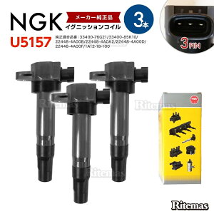 NGK �C�O�j�b�V�����R�C�� U5157 �A���g �A���g�o�� HA12S HA22S HA23S HA24S HA25S HA23V HA24V HA25V �A���g���p�� HE21S HE22S �A���g���[�N�X HA12S HA22S 33400-76G00 �X�Y�L 3�{set