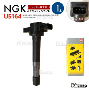 NGK COjbVRC IfbZC RB1 RB2 1{ U5164/30520-RRA-007/30520-PCX-007/30520-RWC-A01/30520-PNC-004