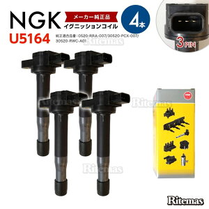 NGK COjbVRC VrbN ^CvR EP3 FD2 FN2 4{ U5164/30520-RRA-007/30520-PCX-007/30520-RWC-A01/30520-PNC-004