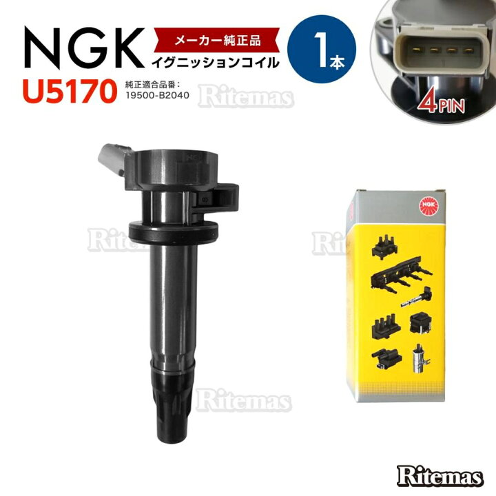 楽天市場】NGK イグニッションコイル ダイハツ ミラ カスタム L275S 