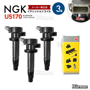 NGK COjbVRC _Cnc Ag[S S321G/S331G 19500-B2040 U5170 NGK COjbVRC 3{set