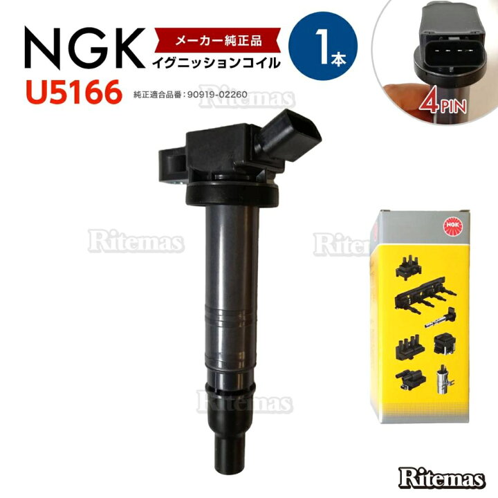 楽天市場】【25%off】 NGK イグニッションコイル IS F USE20 2UR-GSE 