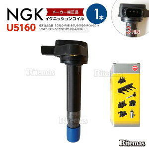 NGK COjbVRC [Xg JE1/JE2 P07A oX HM1/HM2 E07Z oXzrI HJ1/HJ2/HM3/HM4 30520-PVJ-A01 z_ 1{ U5160