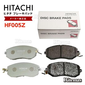 日立 ブレーキパッド HF005Z スバル インプレッサ GH2 GH3 GH6 GH7 GH8 フロント用 ディスクパッド 左右set 4枚 H19/3～