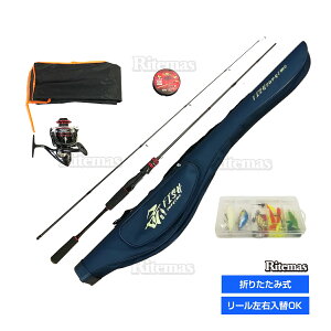 釣り竿セット 22点 1.8m ロッド 竿 釣竿 釣り竿 釣具 スピニングリール リール付 釣り糸付 ルアー付き 初心者 入門用 初心者用 セット 収納バッグ付き 高品質 ルアー 釣り糸 釣り 釣 海 川 湖 池