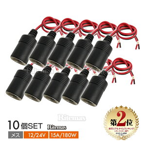 �y�y�V�����L���O2�ʓ��܁z �V�K�[�\�P�b�g ���X 10�� �d�� ���� �����P�[�u�� �R�l�N�^ �V�K�[���C�^�[ ACC�d�� �h�����R ���[�_�[�T�m�@ ETC 12V 24V �Ή�