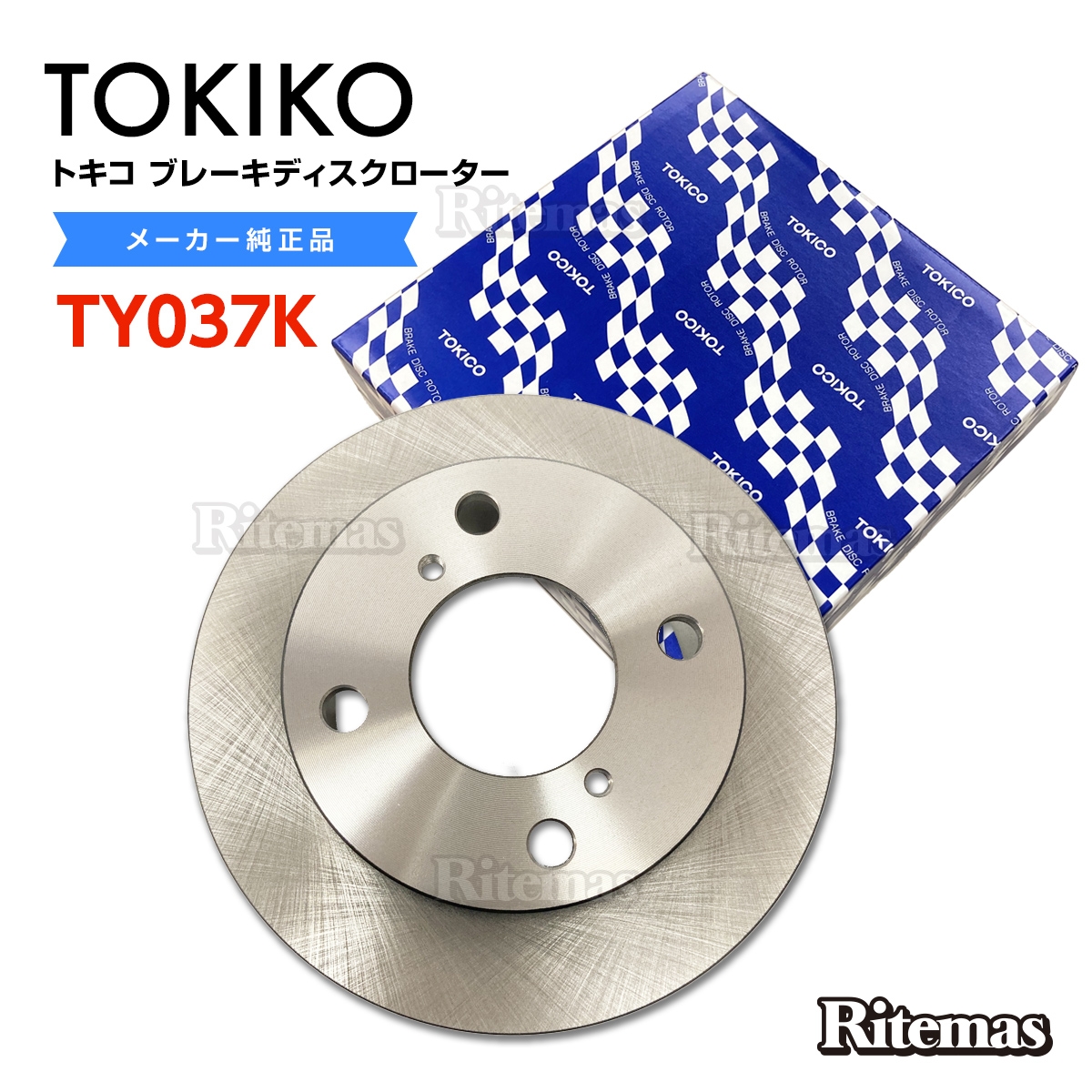 TOKICO トキコ フロント ブレーキローター ブレーキディスク TY037K MRワゴン MF21S MF22S MF33S 1枚  55311-72J11 ブレーキ ディスクローター パーツ