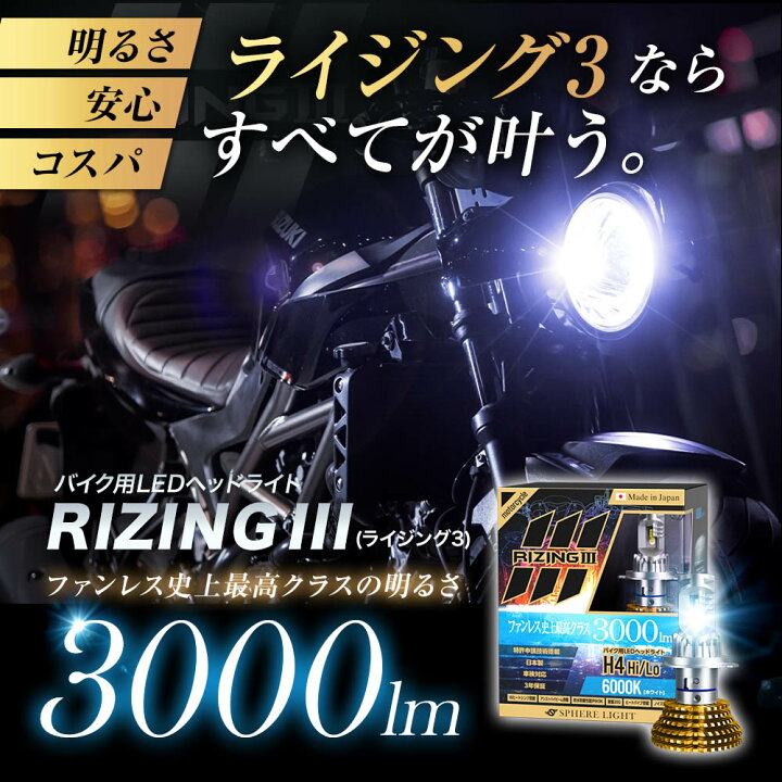 楽天市場】【楽天ランキング1位入賞】 スフィアライト バイク用 