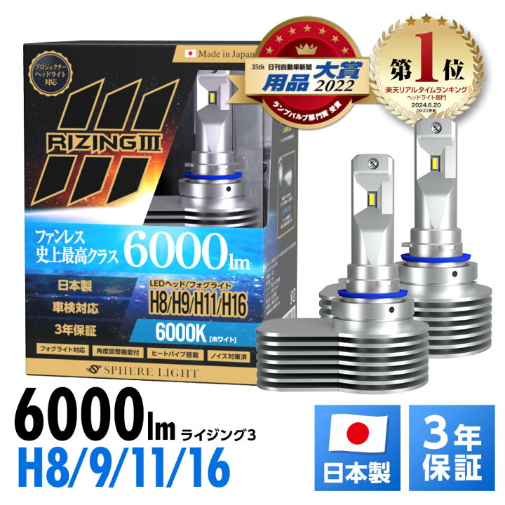 楽天市場】【楽天ランキング1位】 スフィアライト ライジング3 RIZING3 