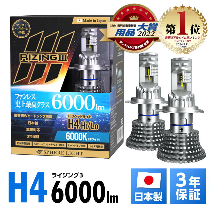 楽天市場】【楽天ランキング1位入賞】 スフィアライト ライジング3  