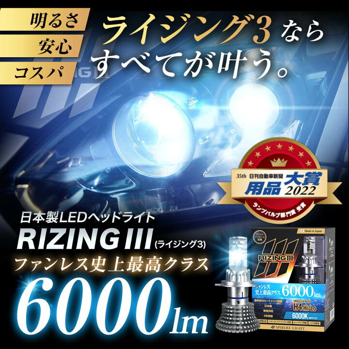 楽天市場】【楽天ランキング1位入賞】 スフィアライト ライジング3 
