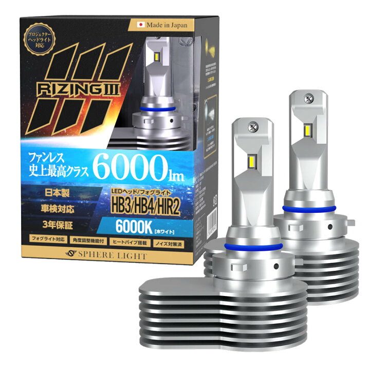 楽天市場】【楽天ランキング1位入賞】 スフィアライト ライジング3 