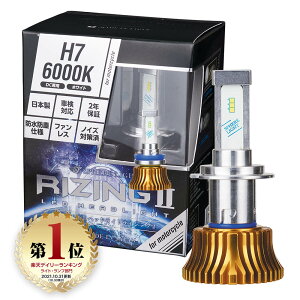 yyVLO1ʓ܁z XtBACg oCNp RIZING2 H7 12Vp 4500K 6000K 2400lm DC12V ϐk20G 50000 mCY΍ { LED wbhCg nCr[ [r[ CWO2 SPHERELIGHT