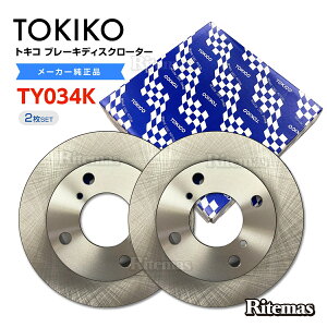 TOKICO gLR tg u[L[^[ u[LfBXN TY034K MRS MF21S 2set 55311-67H10 u[L fBXN[^[