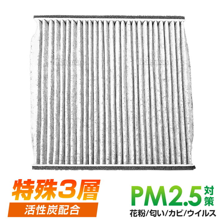 楽天市場 エアコンフィルター アルファード 10系 Anh10 Anh15 Mnh10 Mnh15 Ath10w Ac 純正交換式 エアコン フィルター クリーンフィルター エアーフィルター 花粉 防臭 高性能 強力脱臭 リテマス 楽天市場 エアコンフィルター アルファード 10系 Anh10 Anh15 Mnh10 Mnh15 Ath10w Ac 純正交換式 エアコン フィルター クリーンフィルター エアーフィルター 花粉 防臭 高性能 強力脱臭 リテマス