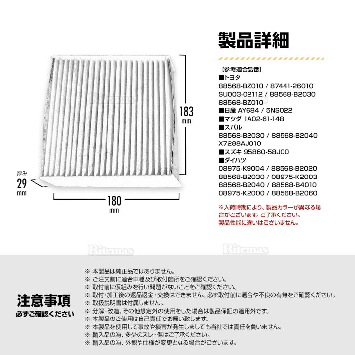 楽天市場】エアコンフィルター エッセ L235/L245 AC 純正交換式 エアコン フィルタークリーンフィルター エアーフィルター 花粉 防臭  高性能 強力脱臭 95860-58J00 : リテマス