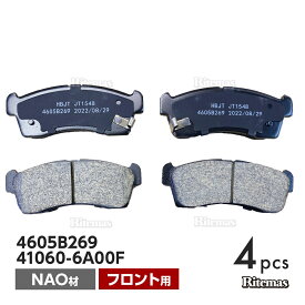 フロント ブレーキパッド 日産 デイズルークス B21A フロント用 ディスクパッド 左右set 4枚 H26/2～ 4605B269 41060-6A00F