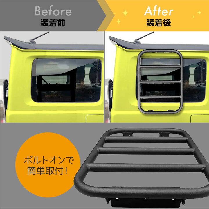 楽天市場】ジムニー シエラ ノマド JB64W JB74W JC74W サイドラダー 
