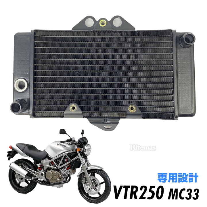 楽天市場】ホンダ VTR250 MC33 98〜07 ラジエター ラジエーター 社外品 
