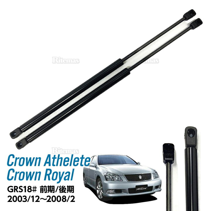 楽天市場】トヨタ クラウン マジェスタ(GRS180 GRS181 GRS182 GRS183  
