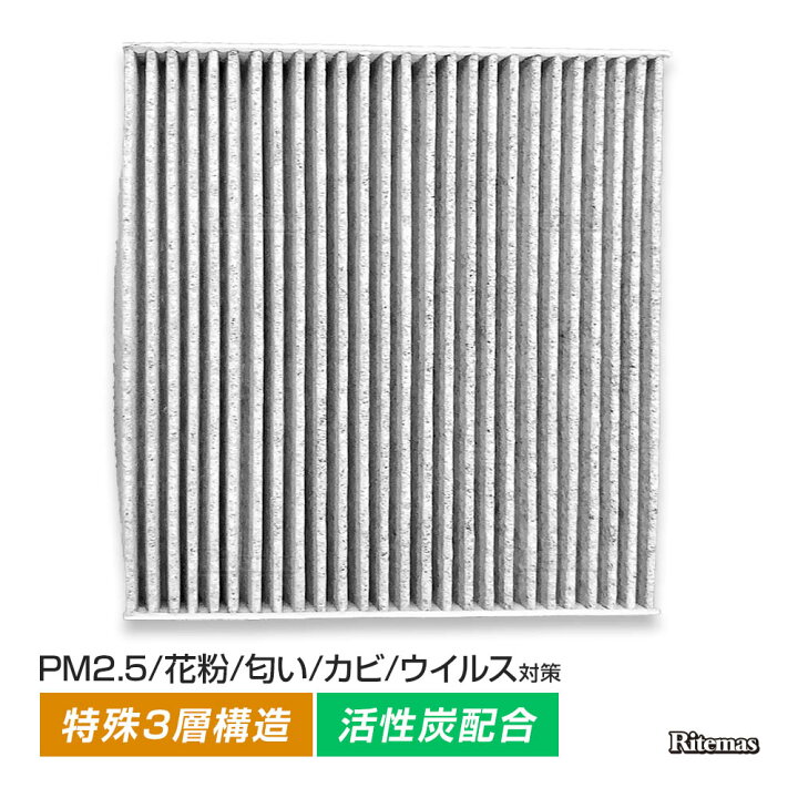 楽天市場 エアコンフィルター フィット Ge6 Ge7 Ge8 Ge9 Ac 純正交換式 エアコン フィルター クリーンフィルター エアーフィルター 花粉 防臭 高性能 強力脱臭 T5a J01 リテマス
