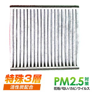 エアコンフィルター ムーヴ ムーブ L150S L152S L160S AC 純正交換式 エアコン フィルター クリーンフィルター エアーフィルター 花粉 防臭 高性能 強力脱臭 88568-B2010