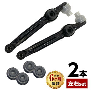 フロント ロアアーム コントロールアーム スズキ アルト CA71V CA72V CN21S CP21S CR22S CS22S HA11S HA21S HB11S HB21S HC11V HD11V 2本 左右共通 45200-69DV0 45200-69DV1 45200-69D00 45200-50E00 45200-78002 45200-84000 45200-84001