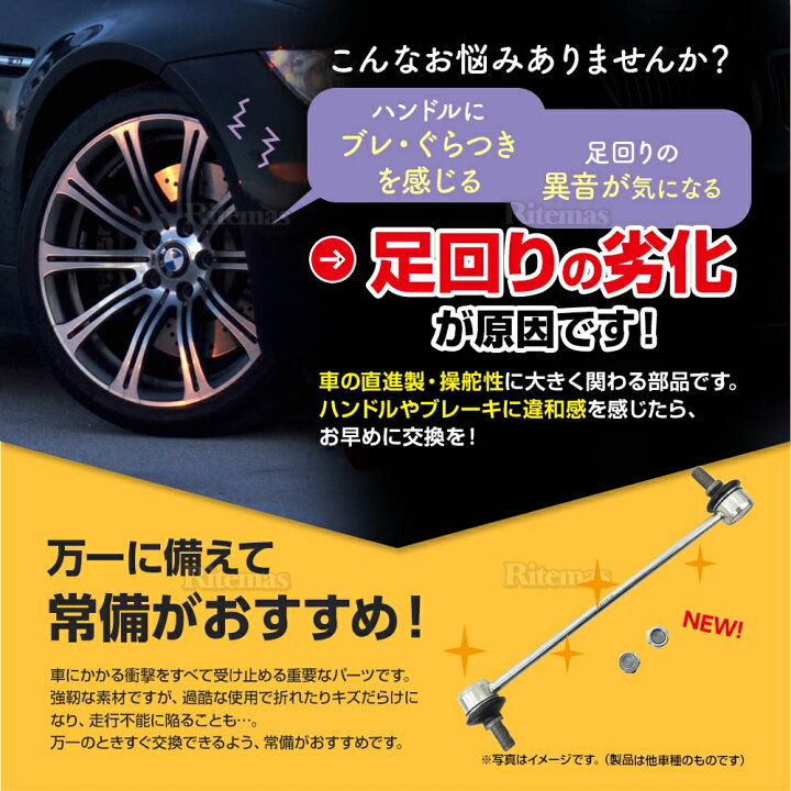 楽天市場】フロント スタビリンク スタビライザーリンク トヨタ 