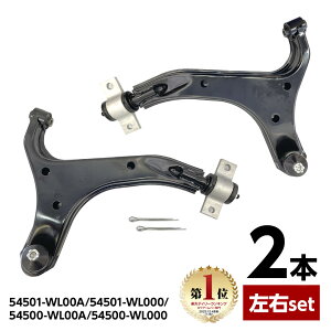 yyVLO1ʓ܁z tg AA[ Rg[A[ Y GOh E51 ME51 MNE51 NE51 Eset 2{ 54501-WL00A 54501-WL000 54500-WL00A 54500-WL000