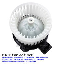 楽天市場】ブロア ファン モーター トヨタの通販