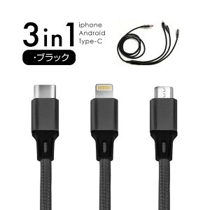 iOS Micro USB Type-C 3in1 [dP[u }[d oCobe[ ϋv 2.4A 1.2m CgjOP[u microusb typec X}z Android Xpeira AQUOS arrows Galaxy iphone ^Cvc AhCh [d ipad ^u