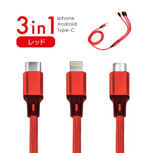 iOS Micro USB Type-C 3in1 [dP[u }[d oCobe[ ϋv 2.4A 1.2m CgjOP[u microusb typec X}z Android Xpeira AQUOS arrows Galaxy iphone ^Cvc AhCh [d ipad ^u