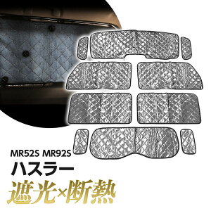 nX[ MR52S MR92S TVF[h p݌v }`TVF[h J[e VF[h Ռ  Ԓ AEghA Lv O UVJbg R vCoV[ی t  H ~ ۉ 5w