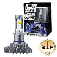 【楽天ランキング1位入賞】 スフィアライト NEOL PH7型 6000K ミニバイク用 LED ヘッドライト DC AC兼用 …