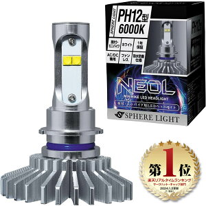 yyVLO1ʓ܁z XtBACg NEOL PH12^ 6000K ~joCNp LED wbhCg DC ACp 6000K zCg 2600lm (High 2000lm (Low 1Nۏ SPHERELIGHT SBNT060