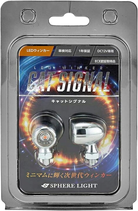 楽天市場】スフィアライト バイク用 LED ウインカー CAT SIGNAL 