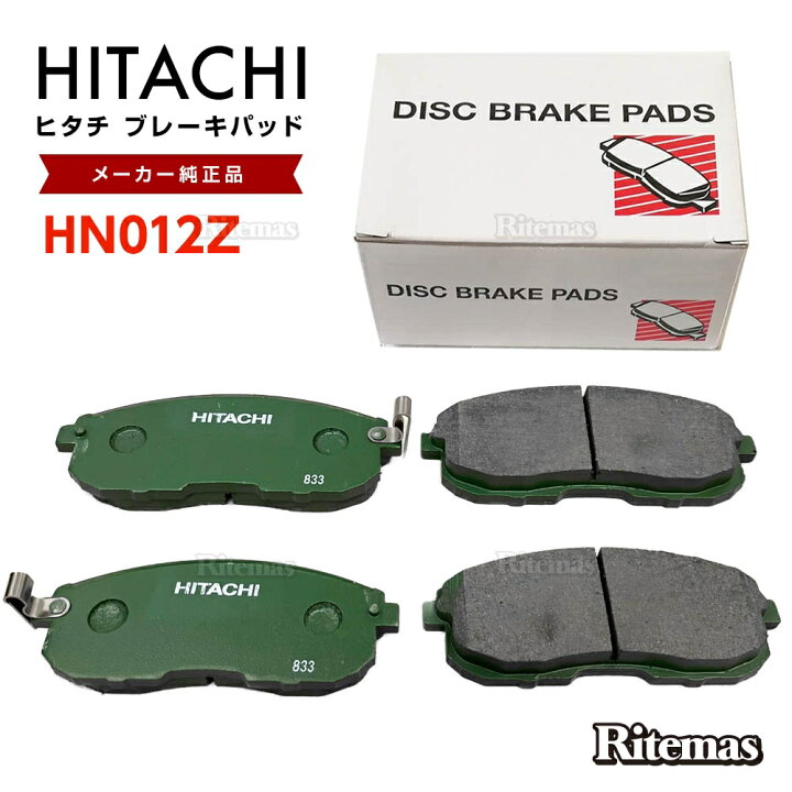 楽天市場】日立 ブレーキパッド HN012Z 日産 サニー JB15 フロント用 