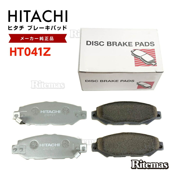 楽天市場】日立 ブレーキパッド HT041Z トヨタ スープラ JZA80 リア用 