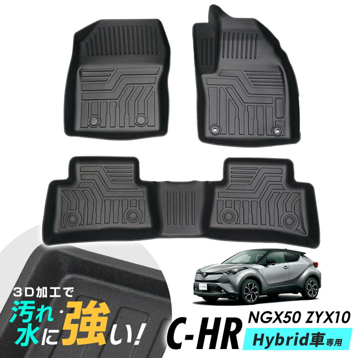 楽天市場】トヨタ C-HR CHR CH-R ハイブリッド ハイブリット HYBRID 3D 