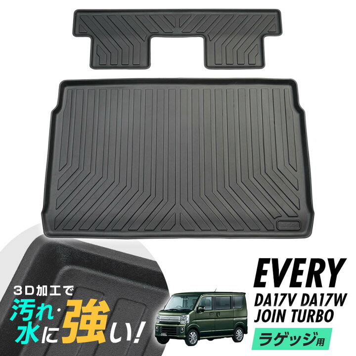 Da17w エブリイワゴン At車用 カーマット フロアマット フロント用 専用設計 立体マット 防水マット 人気ブランド新作豊富 At車用