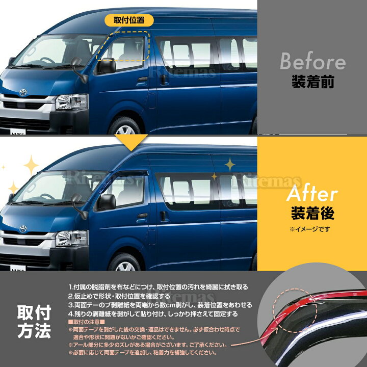 楽天市場】【P2倍】 ハイエース Hi-ACE HIACE 200系 200 ドアバイザー ドア サイド ウインドウ バイザー サイドバイザー スモーク 運転席 助手席 サンバイザー ウィンドウ 雨避け 雨よけ 日避け 日除け 日よけ 車用 カーパーツ カスタム アクセサリ 換気 窓 ドア窓 2枚 ... 楽天市場】【P2倍】 ハイエース Hi-ACE HIACE 200系 200 ドアバイザー ドア サイド ウインドウ バイザー サイドバイザー スモーク 運転席 助手席 サンバイザー ウィンドウ 雨避け 雨よけ 日避け 日除け 日よけ 車用 カーパーツ カスタム アクセサリ 換気 窓 ドア窓 2枚 ...