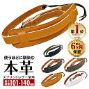 【半年保証】 ギターストラップ ギター ストラップ 本革 牛革 レザー 111cm-150cm 長さ調整可能 5.8cm幅 スリム 肩パッド付 ショルダー パッド 滑り止め ベース エレキ アコースティック アクセサリ 楽器 演奏 道具 用具 ライブ スタジオ 宅録 グッズ アイテム