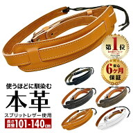 【楽天1位】 ギターストラップ ギター ストラップ 本革 牛革 レザー 101cm-140cm 長さ調整可能 5.8cm幅 …
