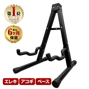 【半年保証】 ギタースタンド ギター ベース スタンド ディスプレイ ホルダー エレキ クラシック アコースティック フォーク バイオリン ウクレレ 折りたたみ コンパクト A型 ポータブル シ