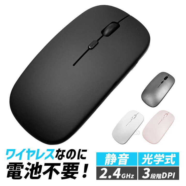 楽天市場】マウス ワイヤレス ワイヤレスマウス 2WAY Bluetooth 無線 