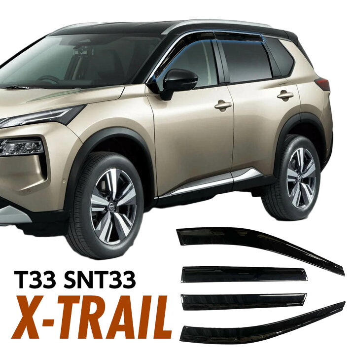 楽天市場】X-TRAIL T33 SNT33 エクストレイル サイドバイザー ドア 
