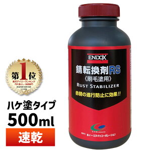 ENDOX GhbNX hK K] RS 500ml 1{ ѓhp  ԎKKɕςĎK̐is~߂ Tr`FW[ nPh^Cv XgRo[^[ Mh K~   p[