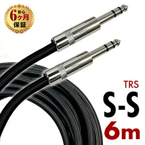【半年保証】 ギターシールド ギターケーブル 6m S-S型 プラグ ギター ベース シールド ケーブル エフェクター エレキ アコースティック キーボード アンプ ミキサー スピーカー ドラム アク