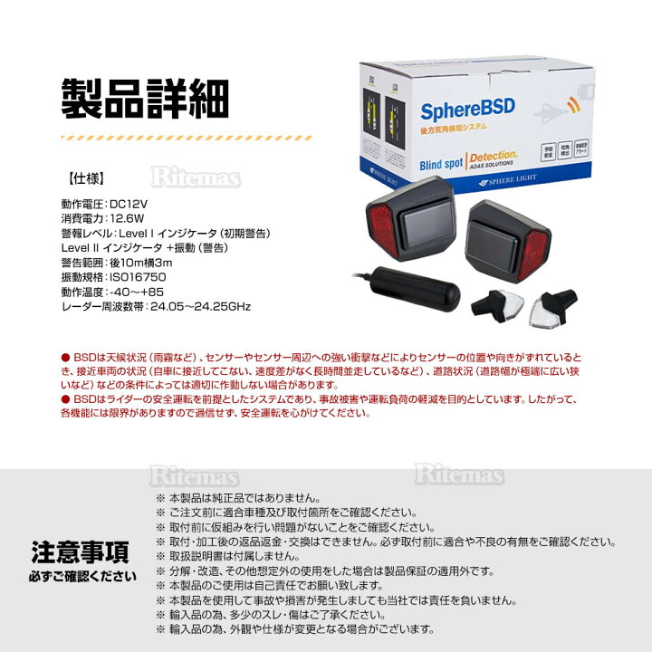 楽天市場】【楽天ランキング1位入賞】 スフィアライト 後方死角検知  