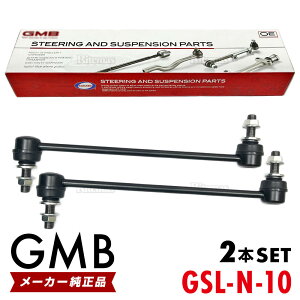 GMB �X�^�r���C�U�[�����N �V���t�B B17 TB17 �t�����g ���E���� 2�{set 54618-CY00A GSL-N-10